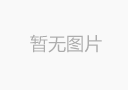 台安科技（无锡）有限公司