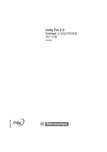 Telemecanique Unity Pro的Concept应用程序转换器用户手册-2006-CN