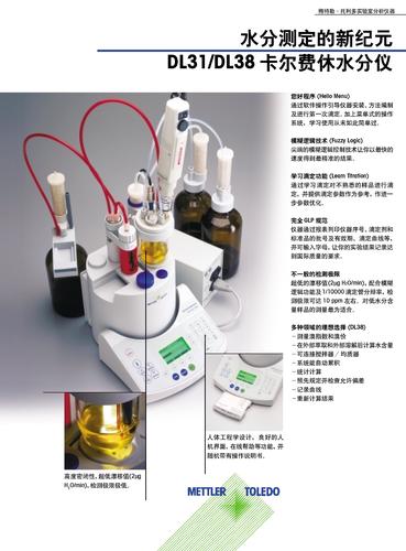 梅特勒-托利多水份仪样本