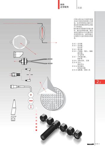 巴鲁夫 光电开关附件光学配件产品说明书