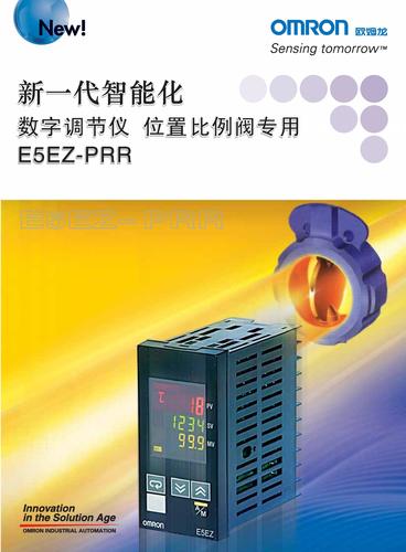 Omron E5EZ-PRR位置比例阀专用手册