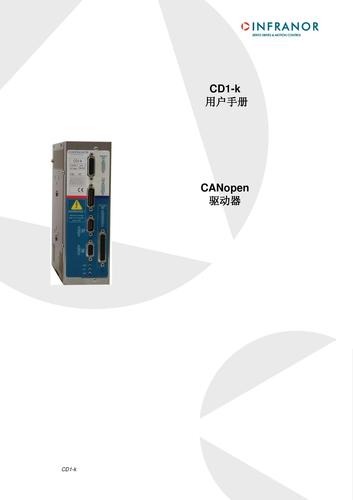 瑞士瑞诺 CD1-k系列全数字伺服驱动器用户手册