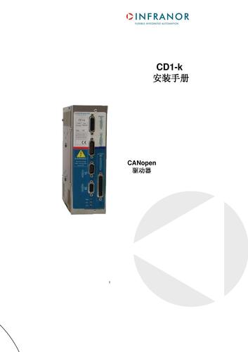 瑞士瑞诺 CD1-k系列伺服驱动器安装手册