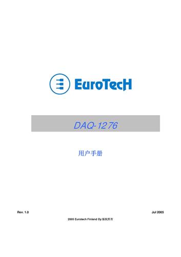 欧泰DAQ-1276数字I/O 控制模块用户手册