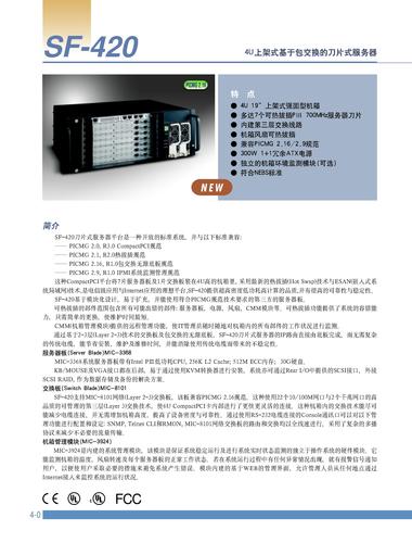 ADVANTECH CompactPCI刀片式服务器选型表