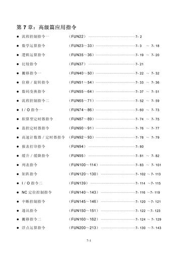 永宏PLC 数字输出(DO)电路说明书