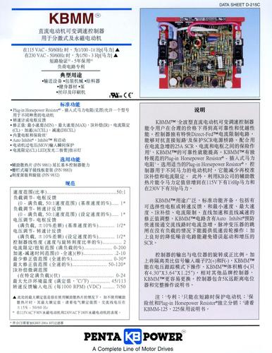 KBMM-225直流调速器 技术手册