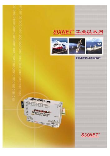 SIXNET工业以太网产品样本