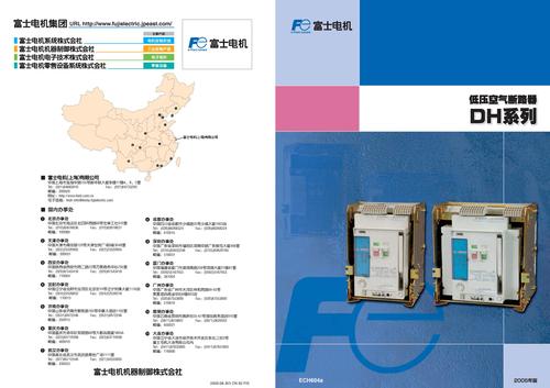 FUJI DH系列低压空气断路器 产品资料