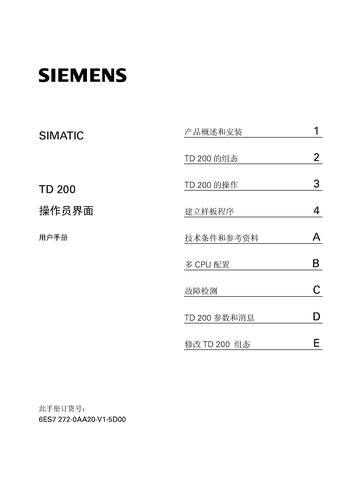 SIEMENS TD200_C 系统手册