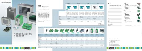 菲尼克斯电气可编程控制器、工业计算机产品选型速查表