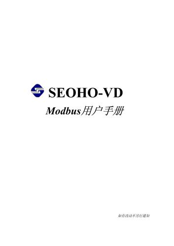 SEOHO Modbus 使用手册