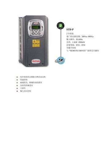 STD P系列低压变频器资料下载