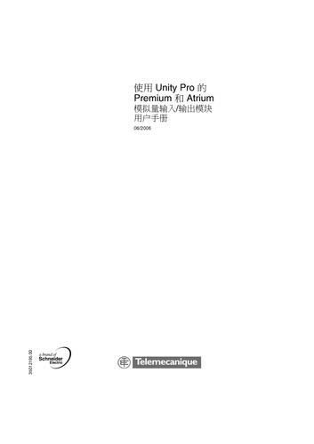 Telemecanique Unity Pro编程的Premium的模拟量IO模块用户手册-2006-CN