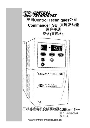 英国CT公司 SE系列交流变频器中文使用书