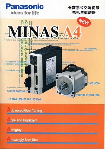 松下A4伺服马达选型手册