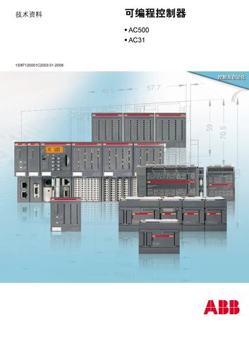 ABB可编程控制器(PLC)_技术资料 Item Code:ISXF120001C2003 012008