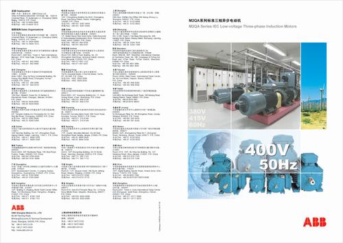 ABB M2QA 系列标准三相异步电动机（H71-H355）