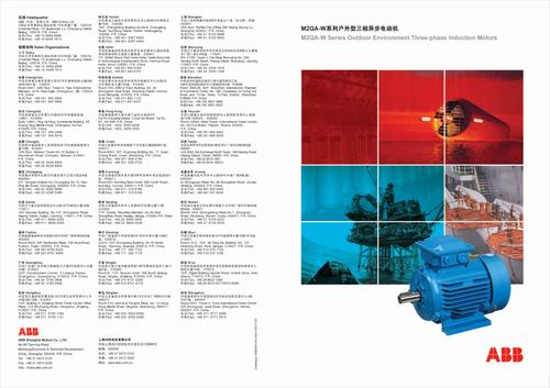 ABB M2QA-W 系列户外型三相异步电动机（H71-H355）