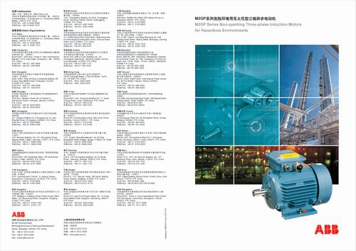 ABB M2GP 系列危险环境用无火花型三相异步电动机（H80-H355）