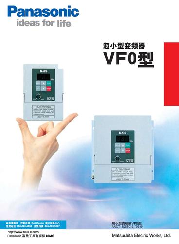 松下变频器VF0系列 选型资料