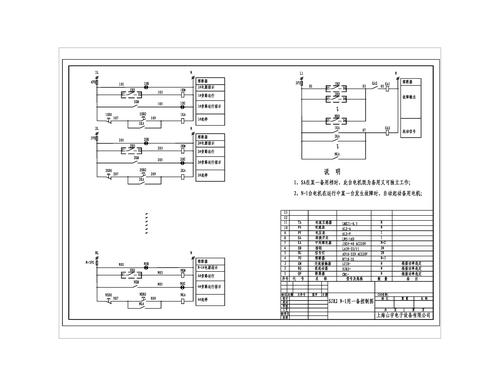 上海山宇软起动SJR2  N-1用一备控制图-控制回路