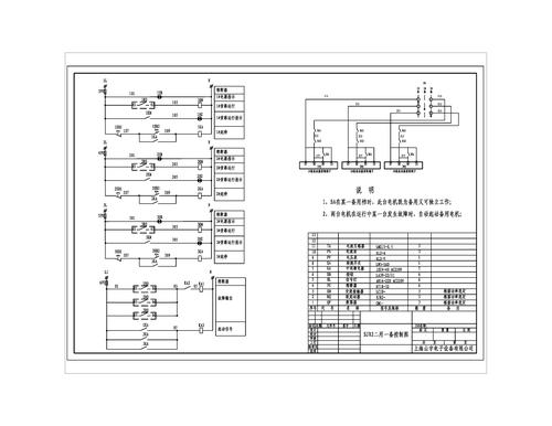 山宇软起动SJR2二用一备控制图-控制回路