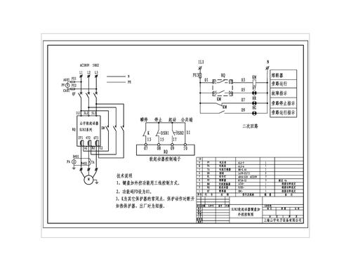 山宇软起动SJR2软起动键盘加外控控制图