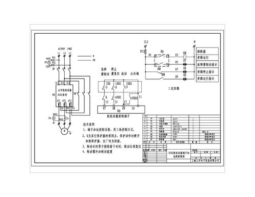 上海山宇SJR2软起动器端子加远控控制图
