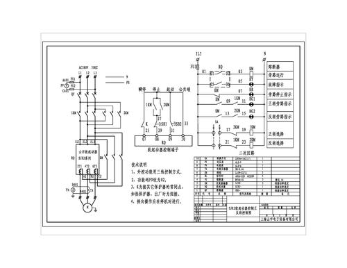 上海山宇SJR2软起动器正反转控制图