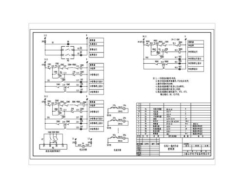 软起动器SJR2一拖N(手动)控制图-控制回路