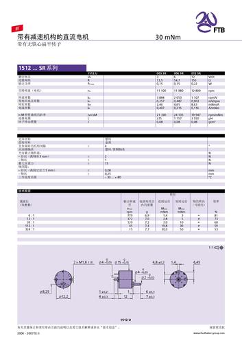 冯哈伯 FTB 带减速机构的直流电机 1512...SR系列