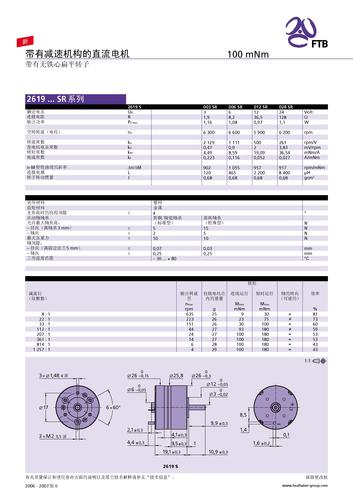 冯哈伯 FTB 带减速机构的直流电机 2619...SR系列