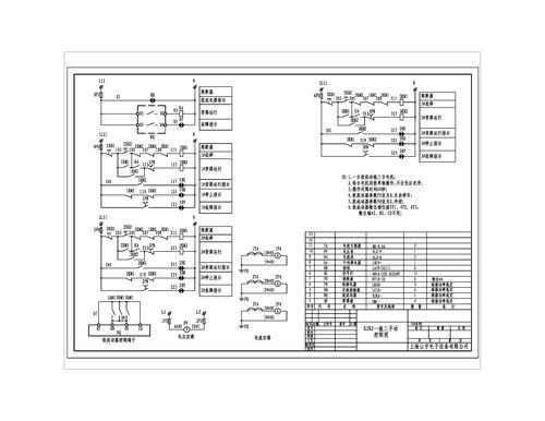 山宇SJR2一拖三(自动切换)控制图-控制回路