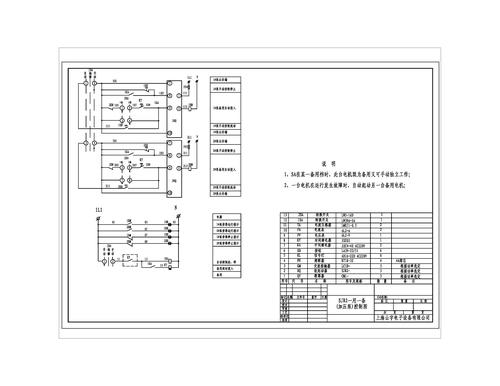 山宇SJR2一用一备(加压泵)控制图-控制回路