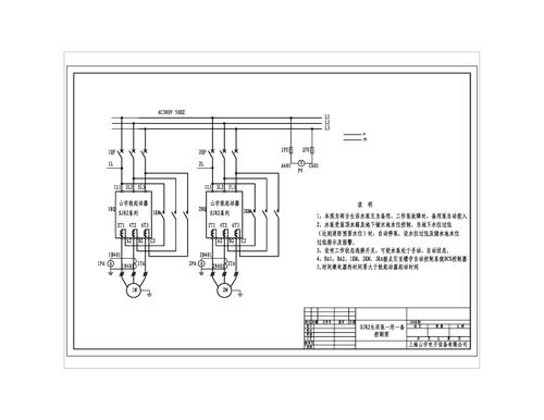 山宇SJR2一用一备(生活泵)控制图-主回路