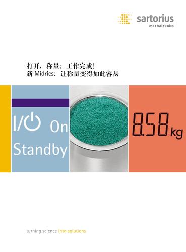 德国赛多利斯Midrics工业秤样本