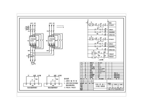 山宇SJR2一用一备（拖一台电机）控制图