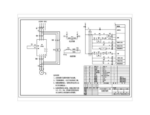 山宇SY6000变频与工频切换控制图