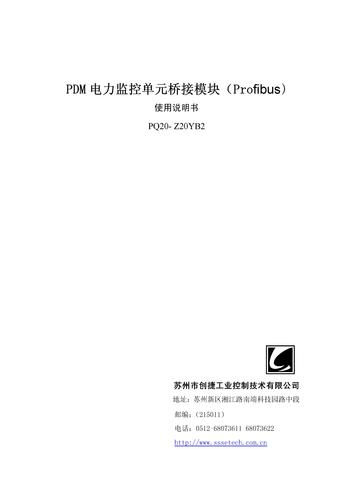 苏州创捷－PDM电力监控单元桥接模块（profibus)