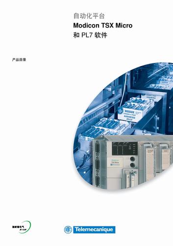 施耐德PLC Micro系列产品选型指南