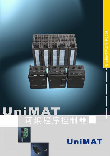 UniMAT产品手册
