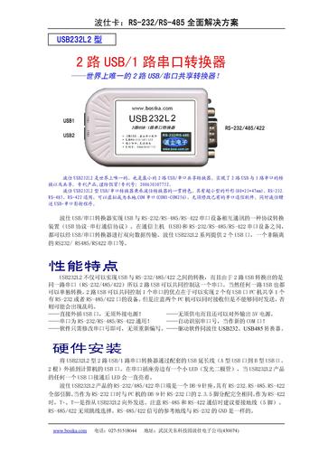 武汉波仕 USB串口共享器－2个USB转1个串口通用转换器