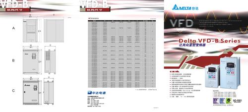 台达泛用向量型变频器VFD-B系列