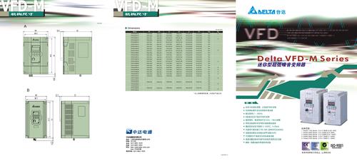 台达超低噪音迷你型变频器VFD-M系列样本