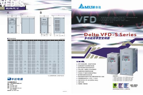 台达高功能简易型变频器VFD-S系列