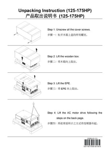 台达产品取出说明书 (125-175HP)&产品搬运说明书