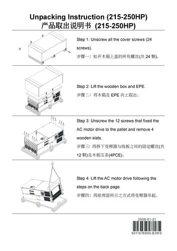 台达产品取出说明书 (215-250HP)&产品搬运说明书