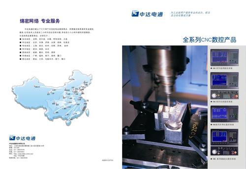 台达全系列CNC数控产品