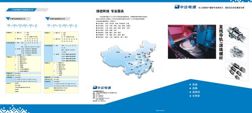 台达直线导轨/滚珠螺杆